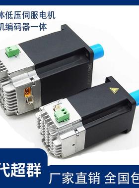 一体750w1kw400w200w485通讯17位编码器24v48v直流伺服马达驱动器