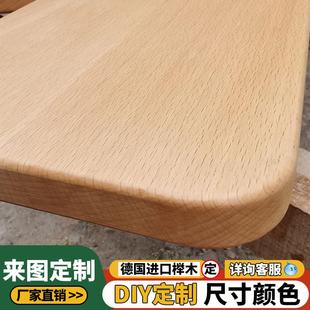 榉木桌板台面压克力餐桌书桌吧台一字隔板置物架层板实木桌面定制