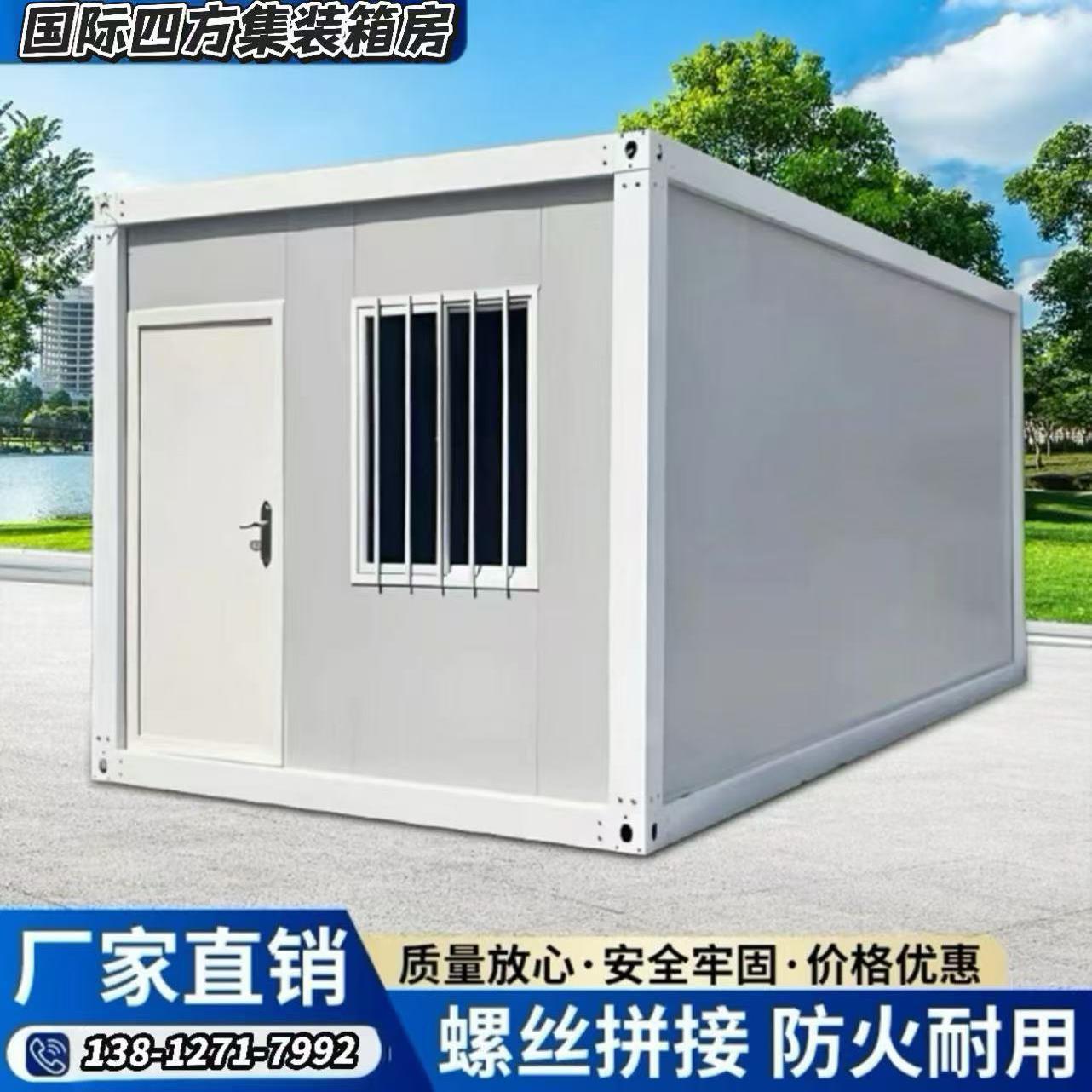 集装箱移动房住人集成房屋工地简易组装定制可拆卸户外活动板房