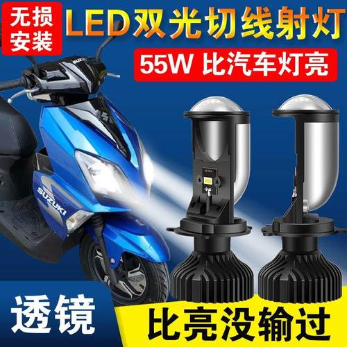 适用轻骑铃木UY125透镜灯泡UU125LED切线前大灯强光无损改装灯泡