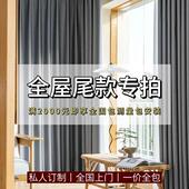 全屋定制窗帘窗纱补尾款 勿私拍 链接 联系客服拍下