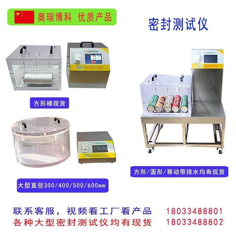泡罩真空检漏仪真空包装负压性能气密性检测仪全自动密封测试仪,五金/工具,密封测试仪,淘宝优惠券,粉丝福利购,淘宝优惠卷