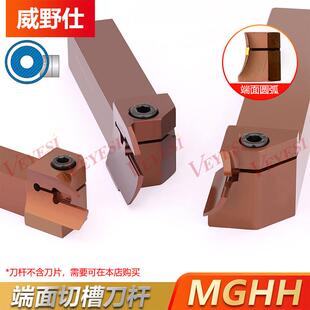 外径端面开槽刀柄Mghh320 325 425R-98/160/400弹簧钢双头开槽刀