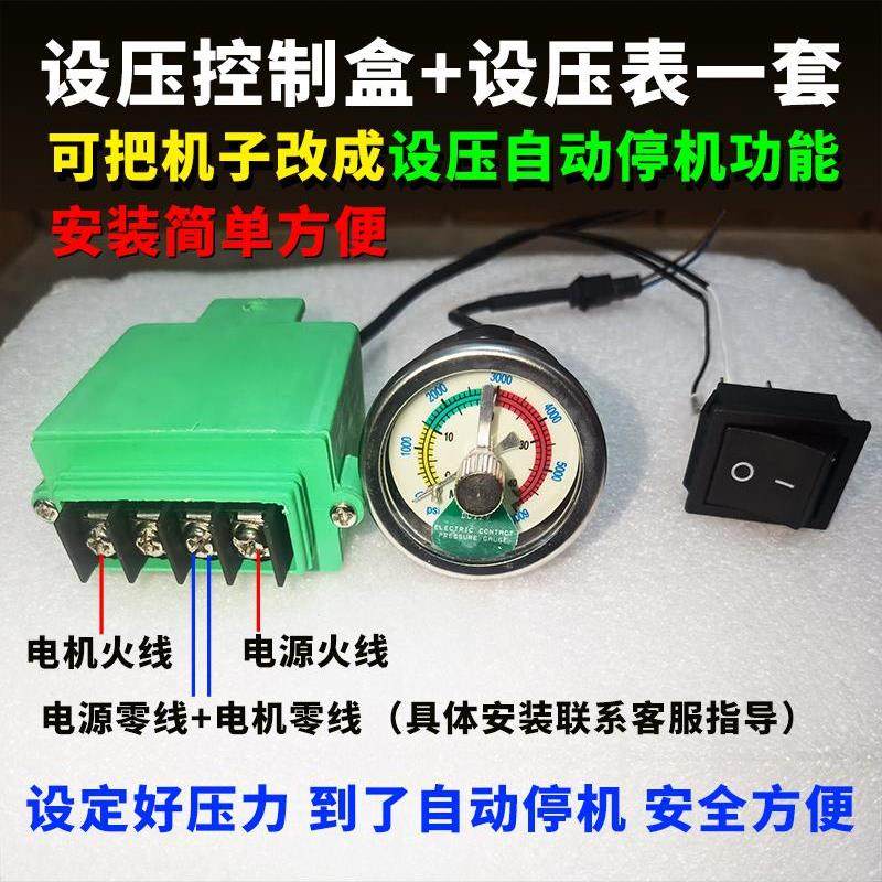 高压充气泵设压控制盒器40MPA夜光表高压打气机压力表30mpa配件