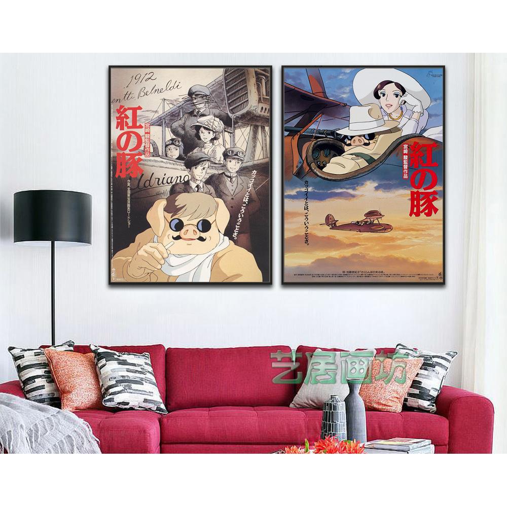 宫崎骏红猪卡通动漫装饰画电影海报墙面壁画入户柜儿童房床头挂画