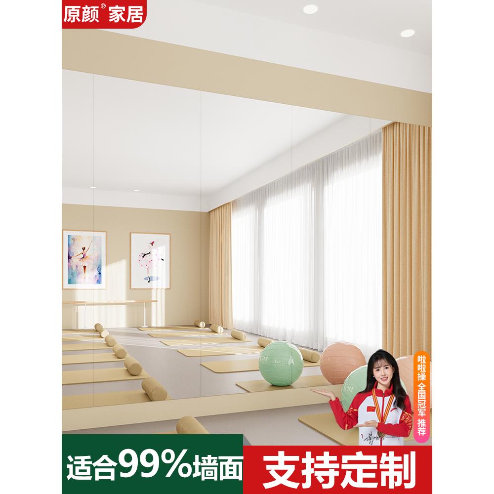 镜子全身镜舞蹈室软镜跳舞镜健身镜瑜伽镜锻炼镜子定制贴墙自粘