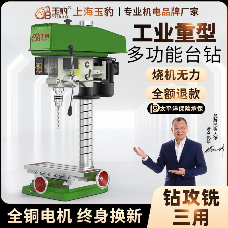 台钻工业级台式钻床220v小型家用重型多功能电钻攻铣一体机大功率