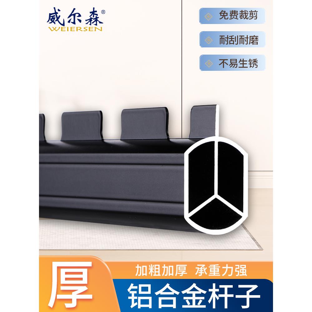 威尔森阳台晾衣架配件横杆铝合金加粗加厚晾衣杆一整根家用挂衣杆