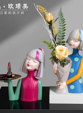 美妆女孩捧花插摆件北欧轻奢客厅电视柜酒柜玄关花瓶收纳托盘摆设
