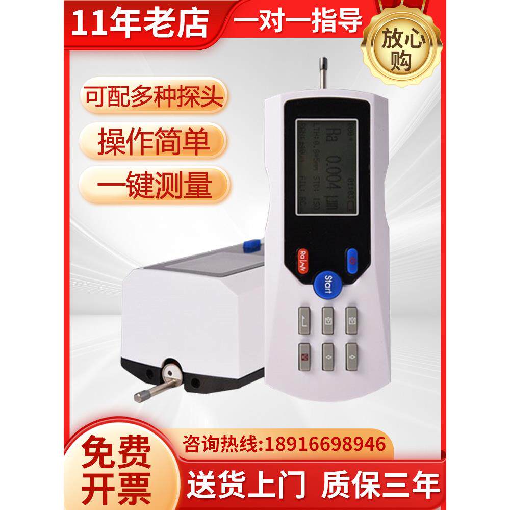 三丰粗糙度仪TR200粗糙测量仪 sj210便携式表面光洁度仪检测仪