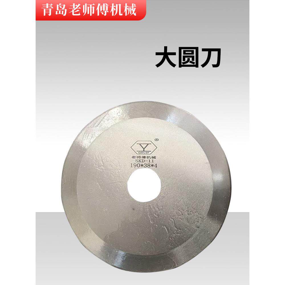 转子切割机配件电机转子切铜圆刀加厚4mm电动车铜线割断圆形刀片