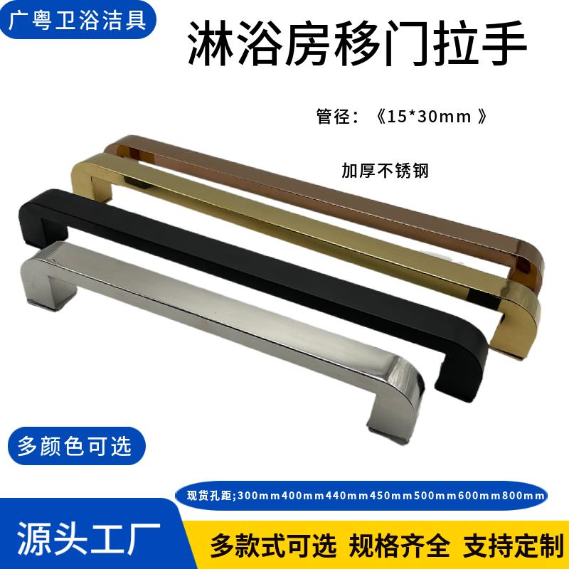浴室卫生间玻璃门移门拉手单面玫瑰金不锈钢把手孔距440m450m500m