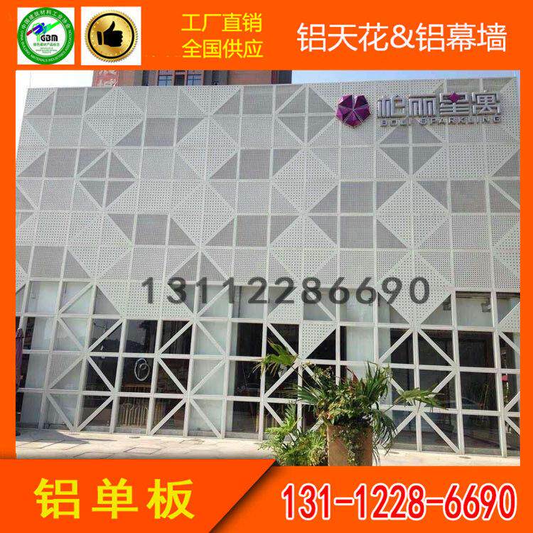 婚纱店外墙铝单板门面装饰冲孔铝单板花型图案白色氟碳漆铝板幕墙