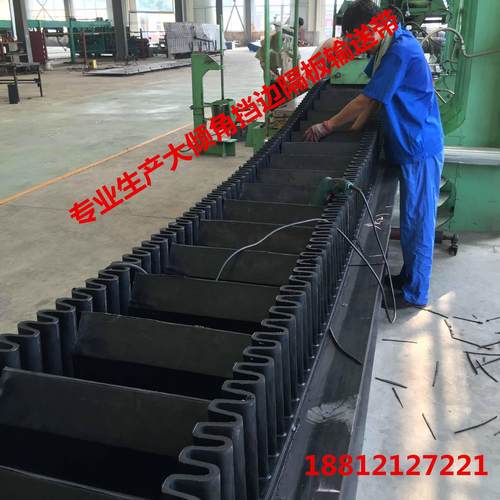 橡胶输送带高耐磨EP尼龙裙边隔板传送带大倾角爬坡颗粒挡板防漏料