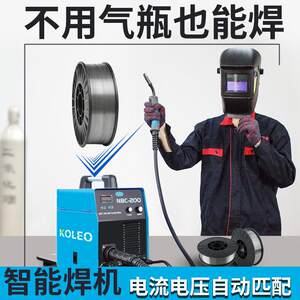 科雷奥无气二保焊接机All220V小型家用气保焊机两用重工业焊机