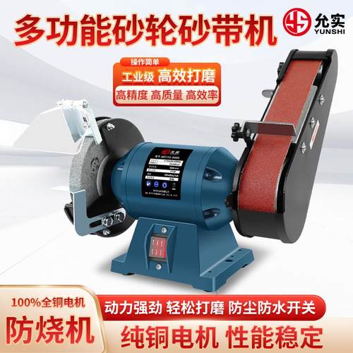 台式砂轮砂带机家用磨刀机抛光砂带机开 刃木工金属打磨工具沙带