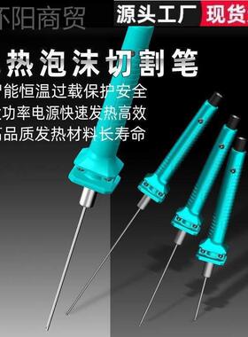 蓬甲泡沫切神割刀熔笔CSY热热切刀热电切割笔电热刀幼儿园环创kt