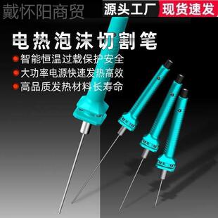 蓬甲泡沫切神割刀熔笔CSY热热切刀热电切割笔电热刀幼儿园环创kt