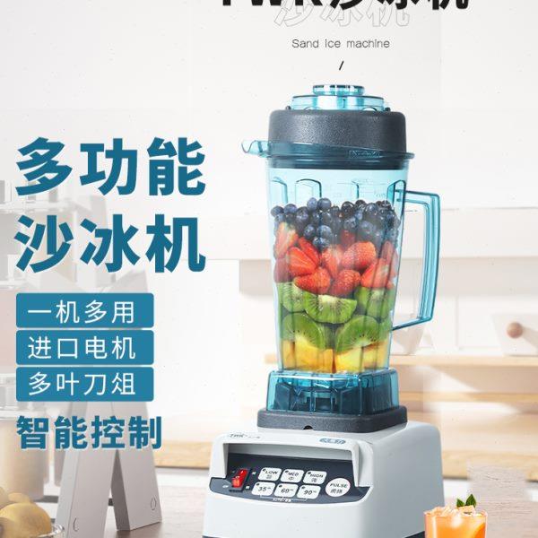 WK台湾太阳沙冰机08搅拌机奶昔0沙冰机商用T小机破壁机豆浆榨汁机
