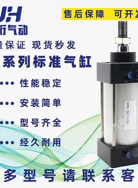 亚德客型标准气缸SC32/40/50/63/80/100X25X75X150X175X200X250