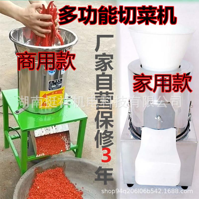 多功能切菜机商用食堂家用电动小型剁菜机蔬菜切辣椒机蒜泥菜馅机
