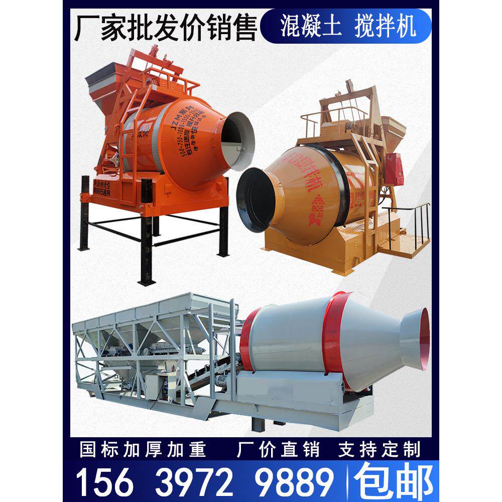 750滚筒式混凝土搅拌机1000式工地称重仪1500移动式搅拌站