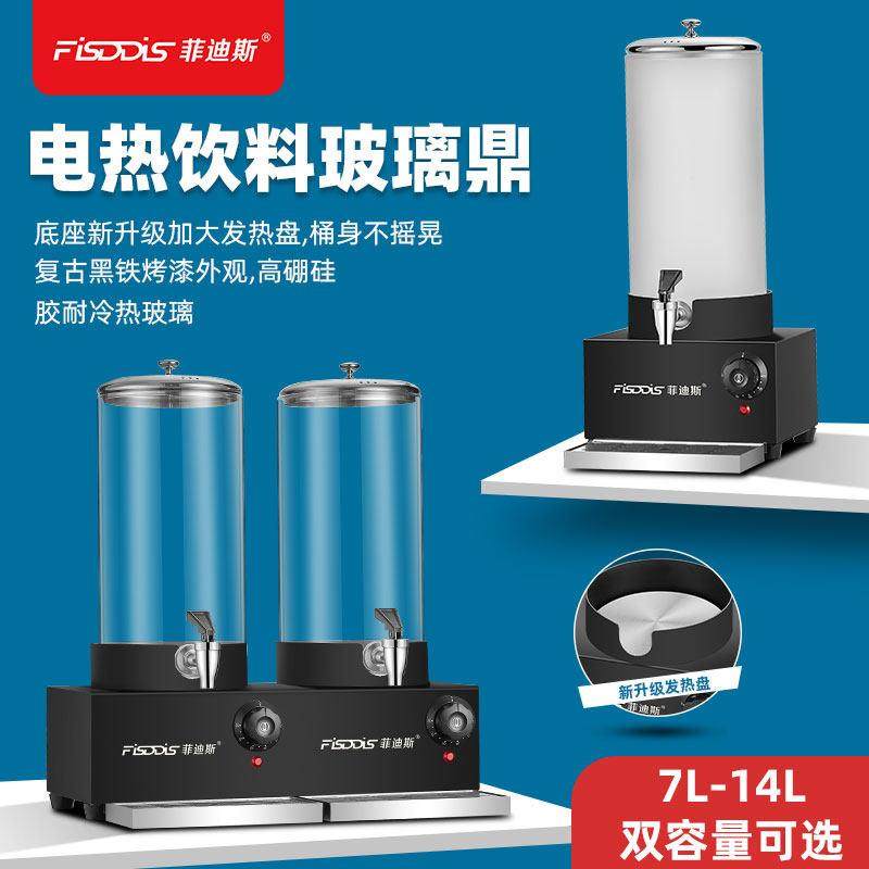 菲迪斯自助餐牛奶鼎电加热酒店茶水热饮机果汁豆浆保温桶咖啡鼎,餐饮具,酒店餐具,淘宝优惠券,粉丝福利购,淘宝优惠卷