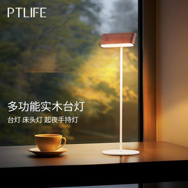 简约创意实木多功能台灯卧室书房客厅床头磁吸充电款小夜灯睡眠灯