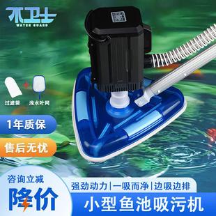 鱼池吸污机游泳池吸污泵水池底清洗吸尘器水下清洁小型过滤设备