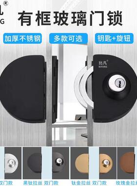 比凡有框门锁铝合金木门不锈钢包边玻璃门中央锁单双开 关拉门钩