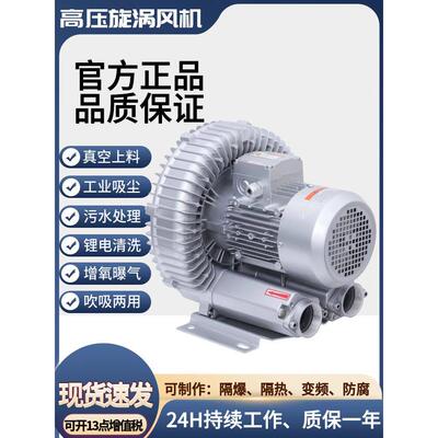 1.5kw380v漩涡式气泵送风吸料漩涡鼓风机单叶轮高压风机 RB-51D-3