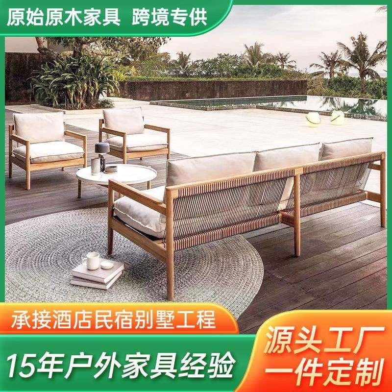 户外柚木沙发庭院室外露台沙发茶几花园休闲椅子别墅实木阳台藤椅