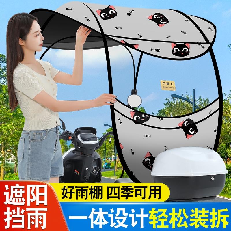 电动电瓶车遮雨棚蓬新款电瓶车遮阳伞挡雨棚电动摩托车雨棚防风雨