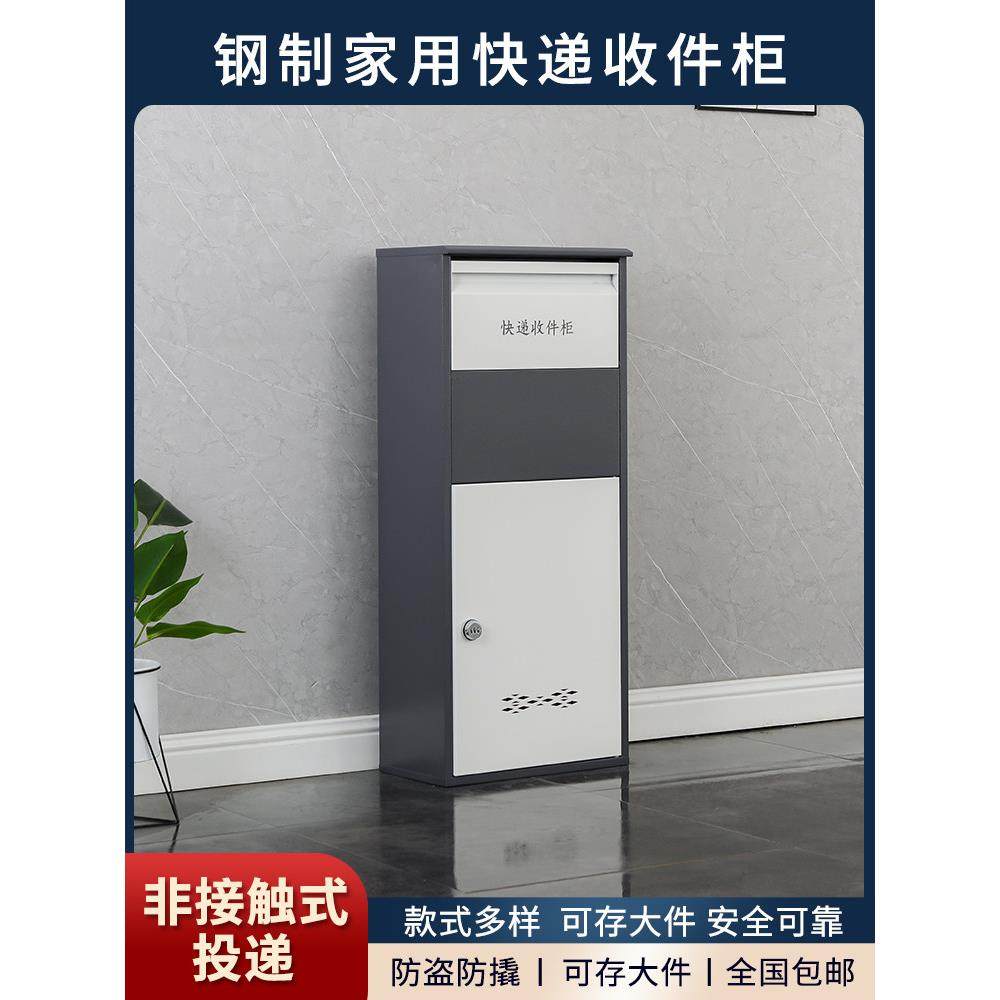 家用快递柜非接触式投递柜包裹收件箱别墅私人快递收件柜防盗室外,商业/办公家具,邮筒/信报箱,淘宝优惠券,粉丝福利购,淘宝优惠卷