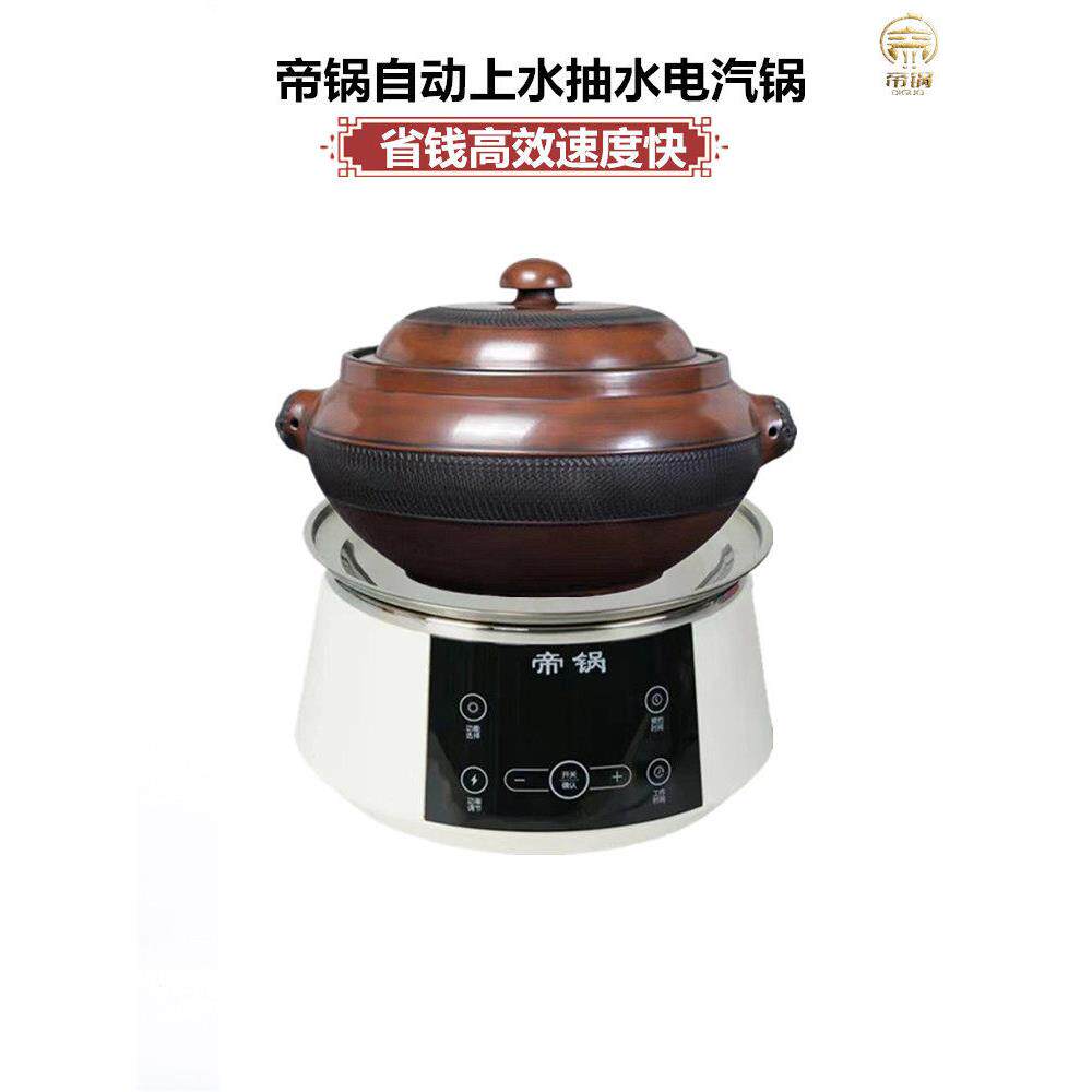 跳刀电汽锅鸡汽锅煲汤高级智能紫陶蒸锅家用气锅鸡蒸汽锅云南建水