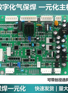 数字化气保焊机控制板 NB28D无显示主板NBC/MIG-350/500焊机主板