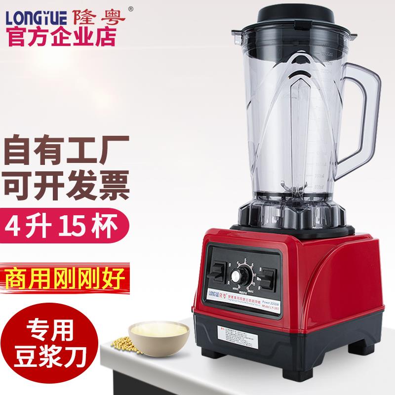 隆粤LY-380商用破壁机大容量大功率冰沙豆浆机380D全自动4L料理机