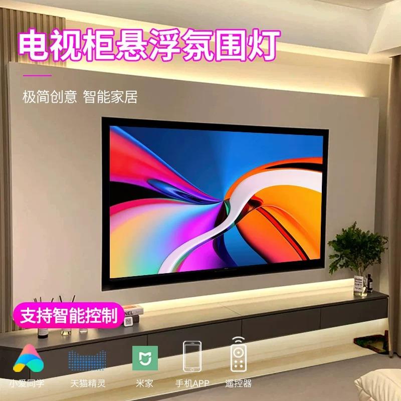 背景墙灯带电视悬浮智能氛围灯柜子底部明装暗装灯槽灯条线条灯带