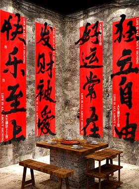 市井风格破火锅店墙面装饰餐饮对联80年代老物件布置烧烤创意形象