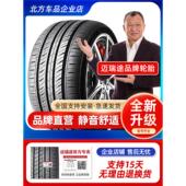 175 195 215 185 R13R15R17汽车轮胎165 205 225