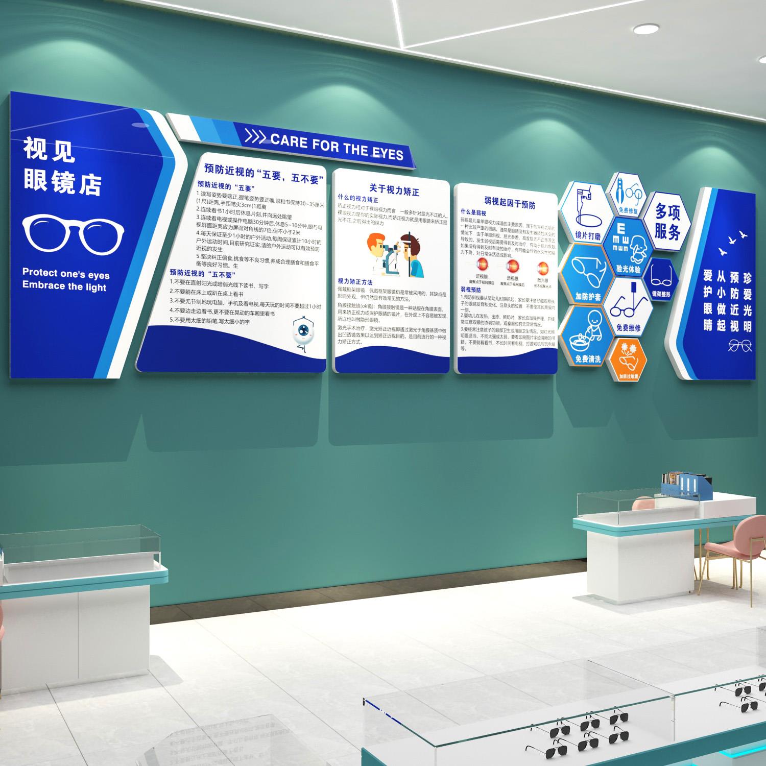 眼镜店墙面装饰形象科普眼科文化贴视力验光室画广告海报中心背景