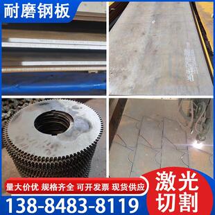 6万瓦激光切割耐磨钢板NM400/NM450/NM500耐磨钢板保硬度可加工