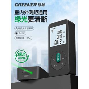 德国进口技术绿光雷射测距仪户外电子尺测量仪高精度多功能手持量