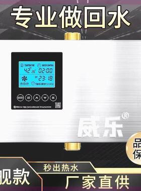 直发新款WEILE威乐回水器热水循环系统零冷水回水泵无回水管