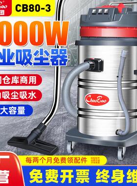 超宝CB80吸尘器商用大吸力工业用酒店洗车强力大功率吸水机3000W