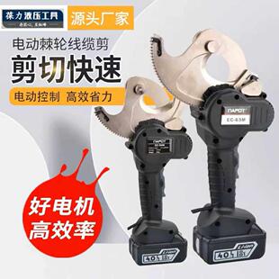 充电式棘轮齿轮电缆剪锂电电动铜铝断线钳钢绞线剪刀钢芯铝绞线剪