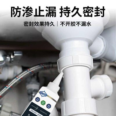 水管接头密封胶pvc管补漏胶下水管连接漏水修补神器接口防水堵漏