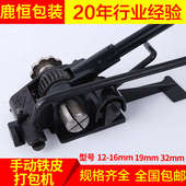 手动铁皮打包机16mm 32mm铁皮打包机25mm打包钳 19mm钢带打包机