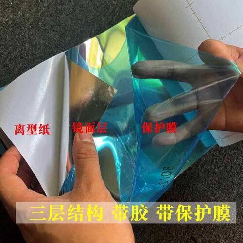 防水自粘特厚高清镜面软镜子贴纸手工家具翻新装饰银色反光膜墙纸