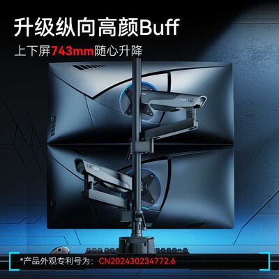 松能X上下双屏显示器支架萤幕TX02升级一拖二电脑双臂屏幕机械臂